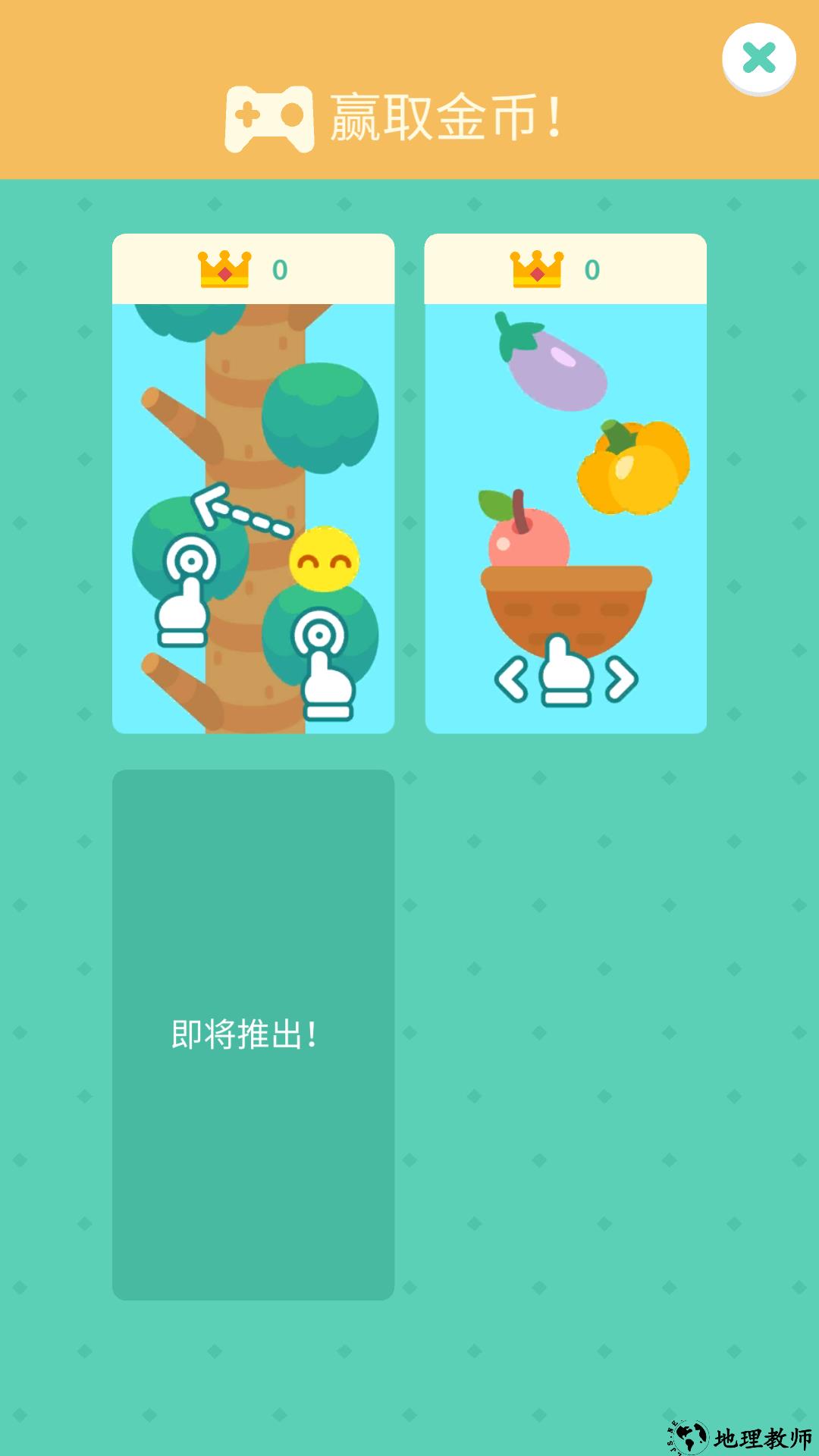 游戏玩法6