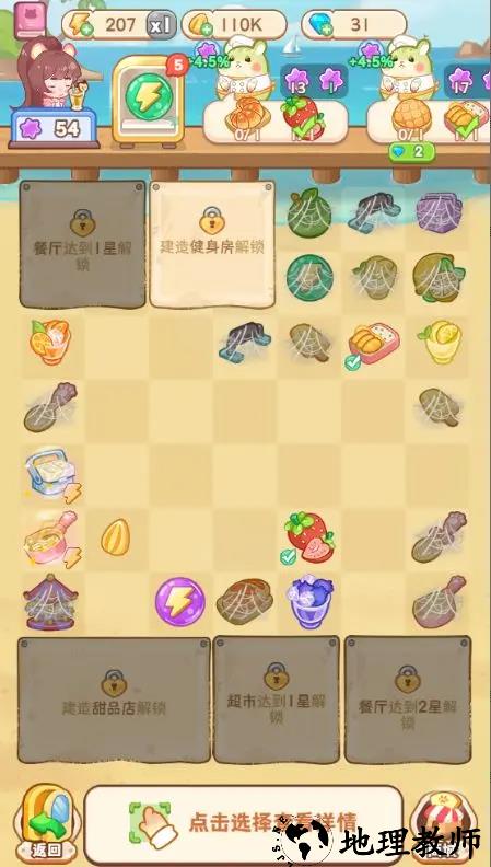 新手入门指南6