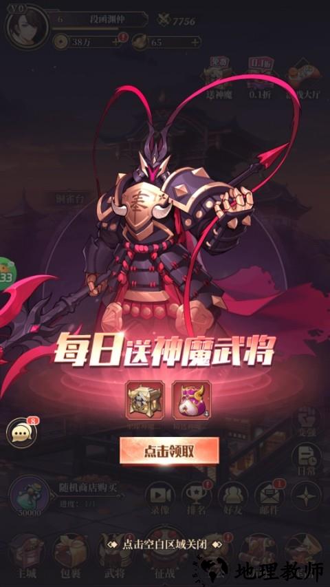 游戏攻略截图2