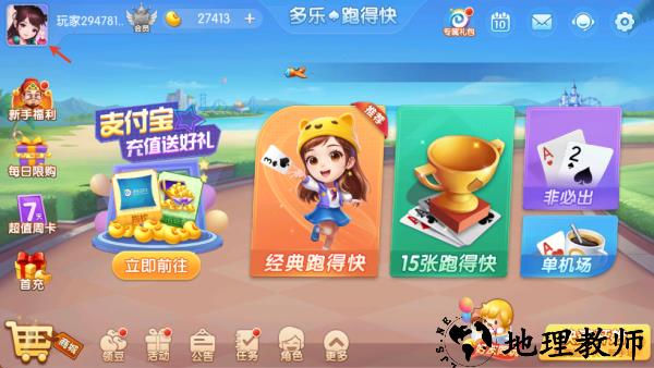 怎么看历史战绩截图1