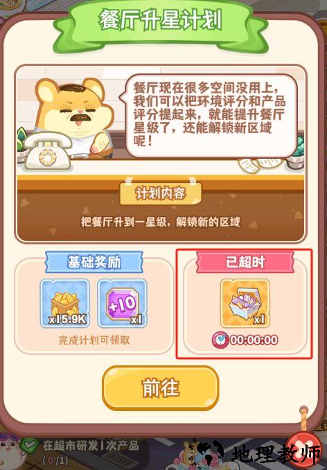 游戏福利介绍截图7