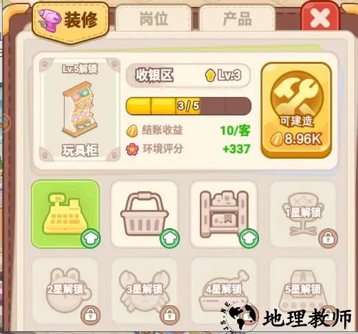 新手入门指南4