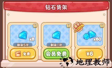 游戏福利介绍截图3