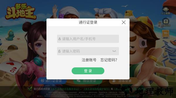 怎么注册登录截图2