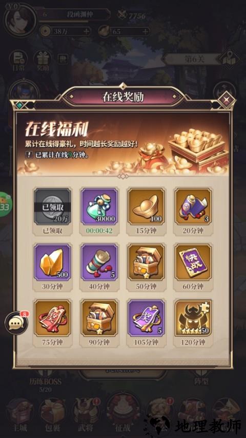 游戏攻略截图4