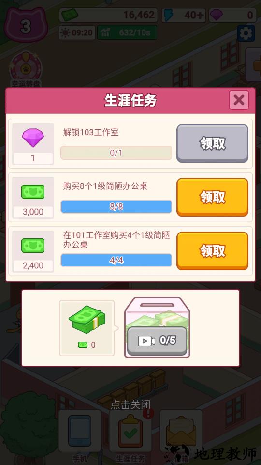新手教程5