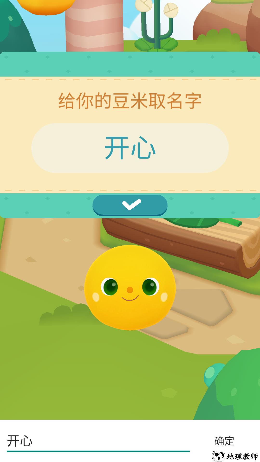 游戏玩法2