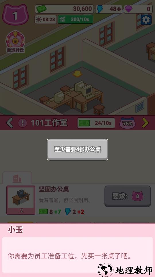 新手教程2