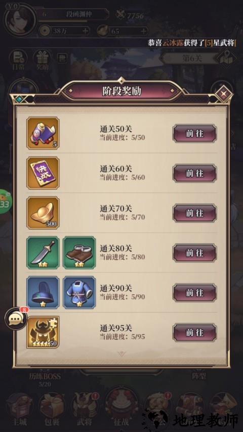 游戏攻略截图3