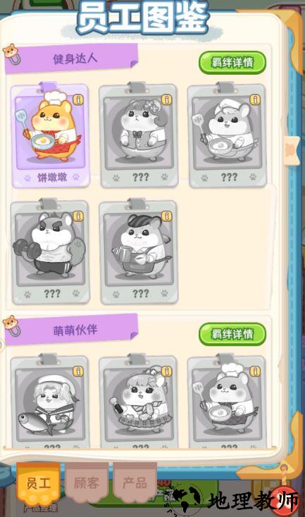游戏福利介绍截图4