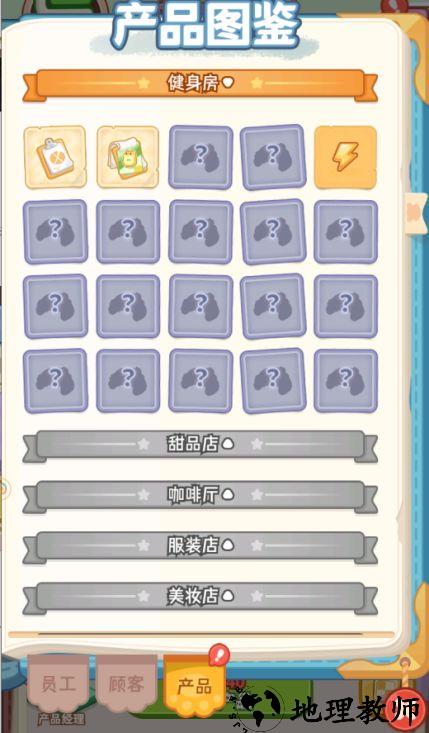 游戏福利介绍截图6