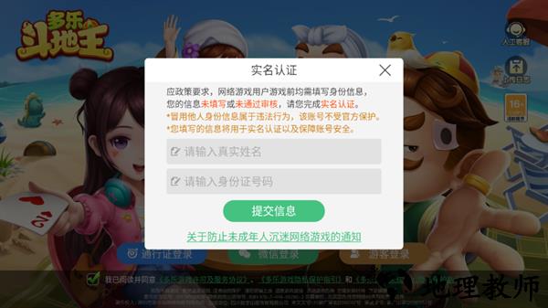 怎么注册登录截图4