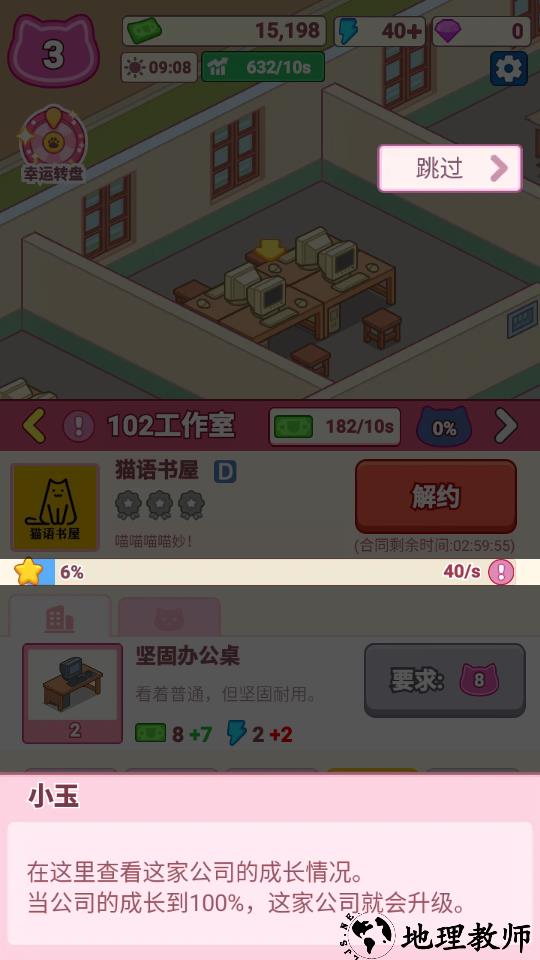 新手教程4