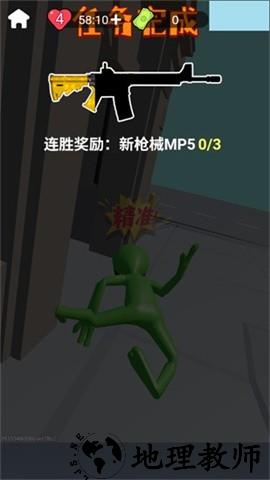 游戏攻略截图5
