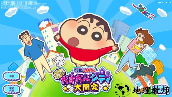 游戏攻略截图2