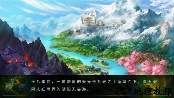 游戏攻略截图4