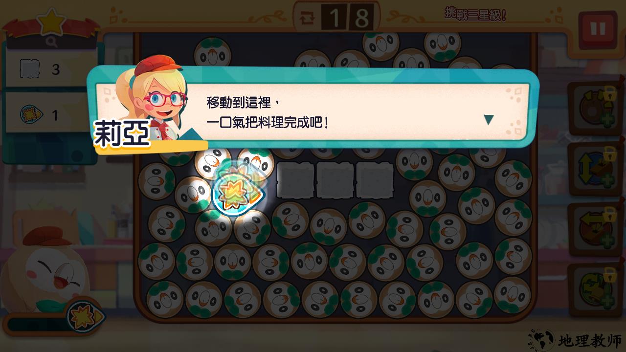 游戏玩法7