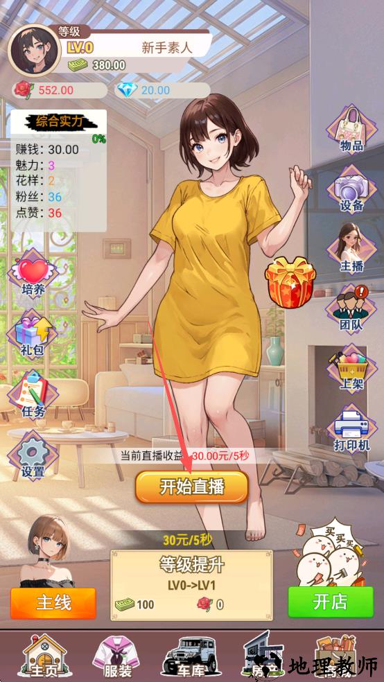 新手入门指南3