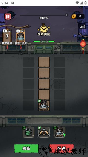 游戏攻略截图2