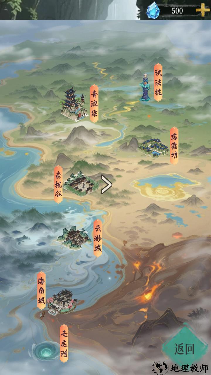 游戏玩法4