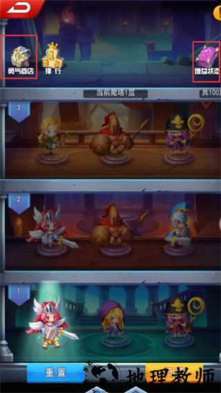 游戏攻略截图1