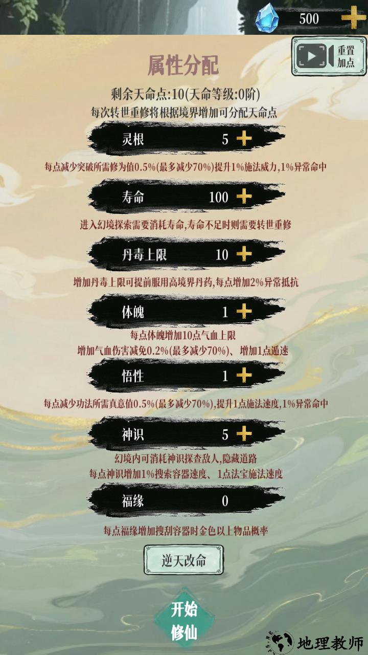 游戏玩法2