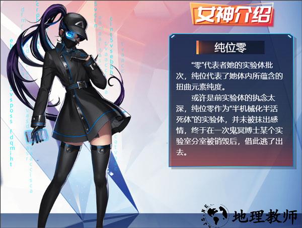 女神介绍截图1