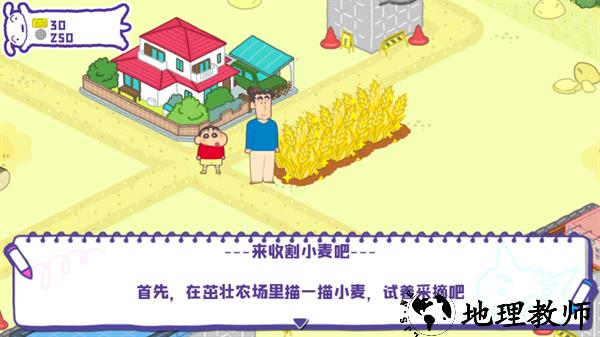 游戏攻略截图8