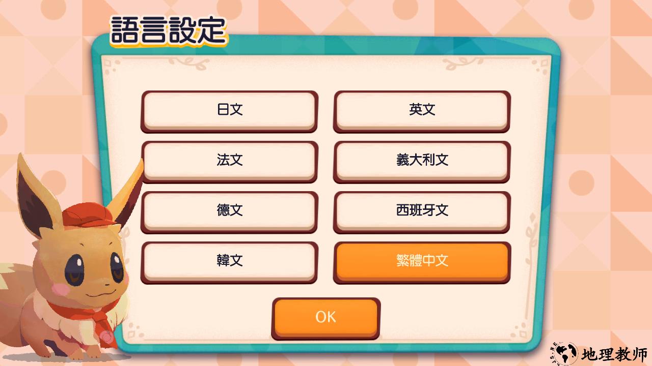 游戏玩法1