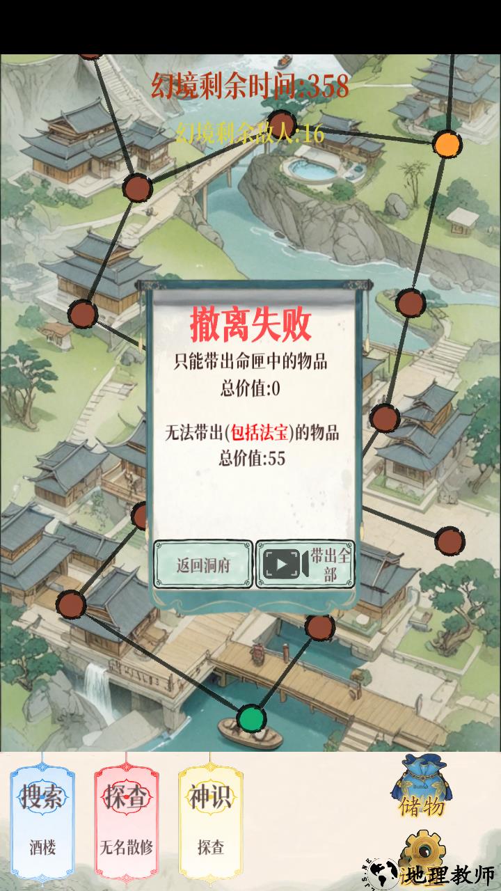 游戏玩法8