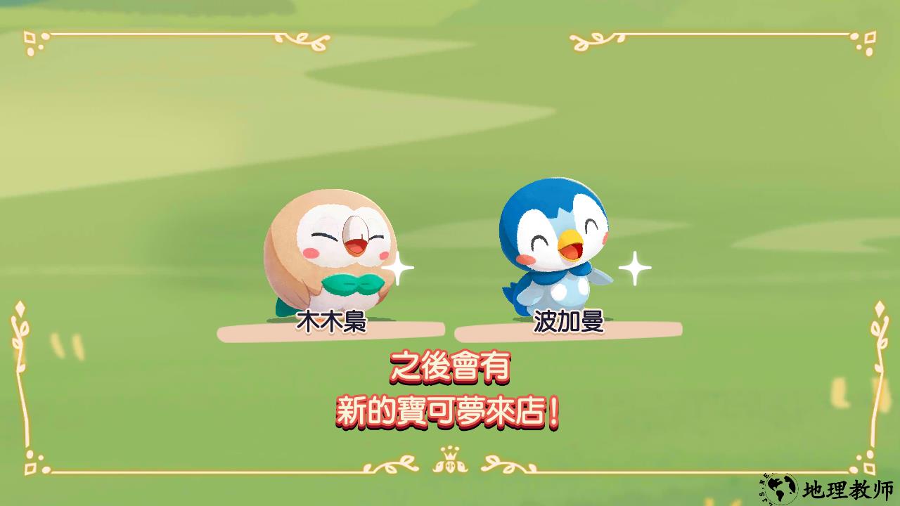游戏玩法9