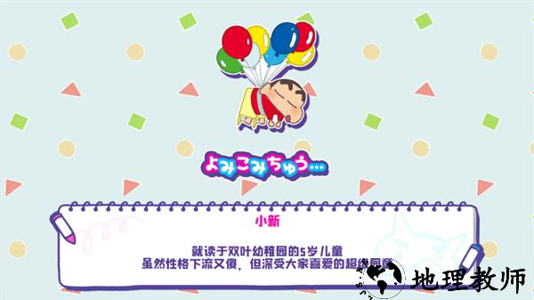 游戏攻略截图3