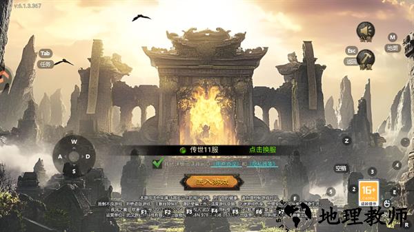 手游攻略截图1