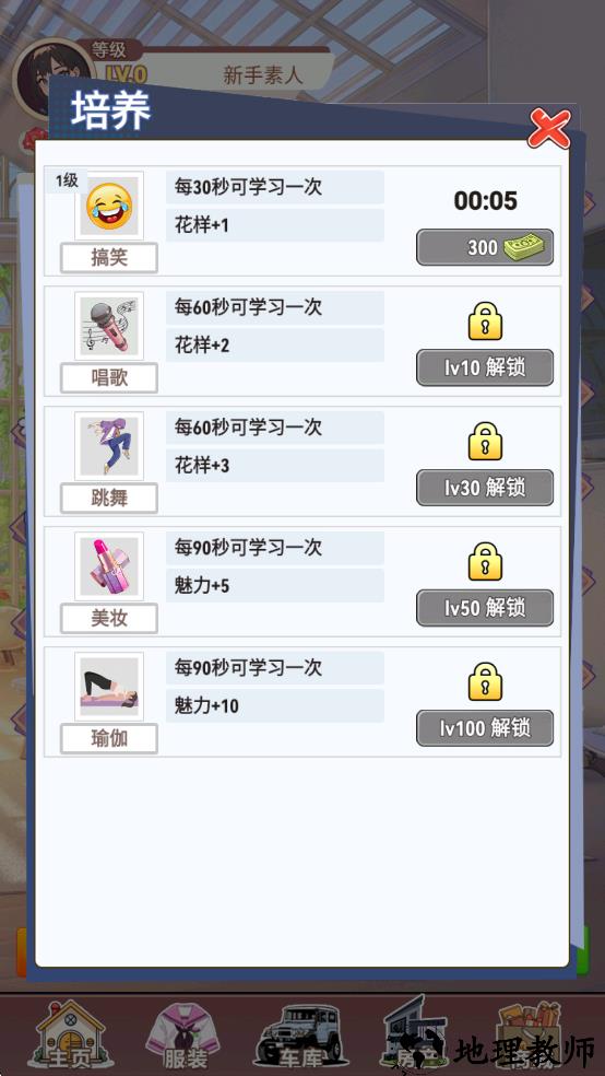 新手入门指南2