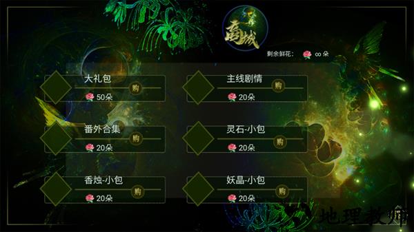 游戏攻略截图3