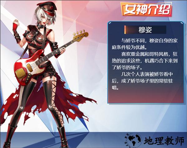 女神介绍截图3