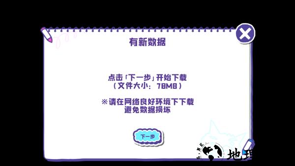 游戏攻略截图4