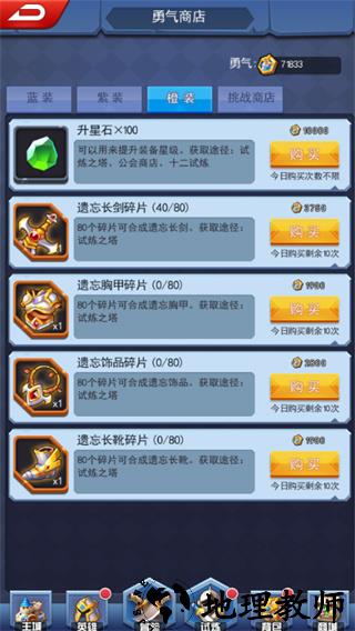 游戏攻略截图2