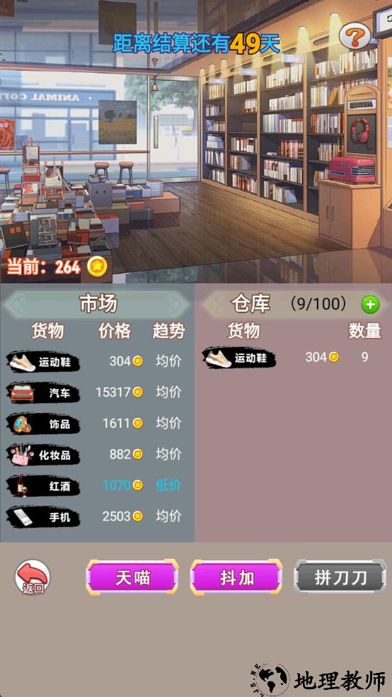 怎么开店
