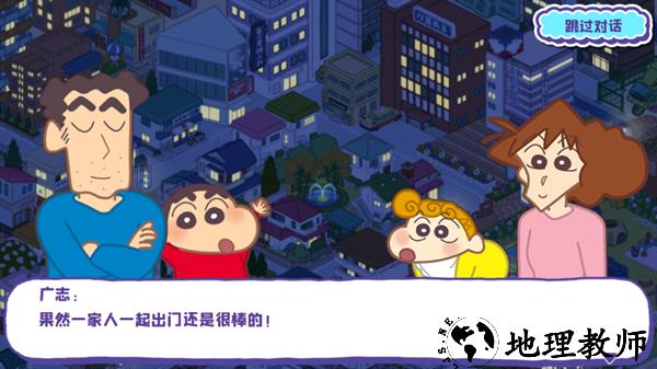 游戏攻略截图7