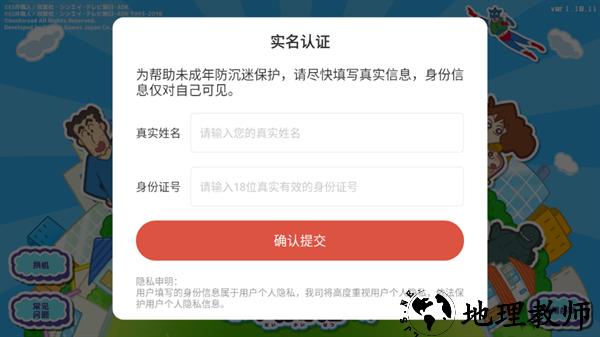 游戏攻略截图1