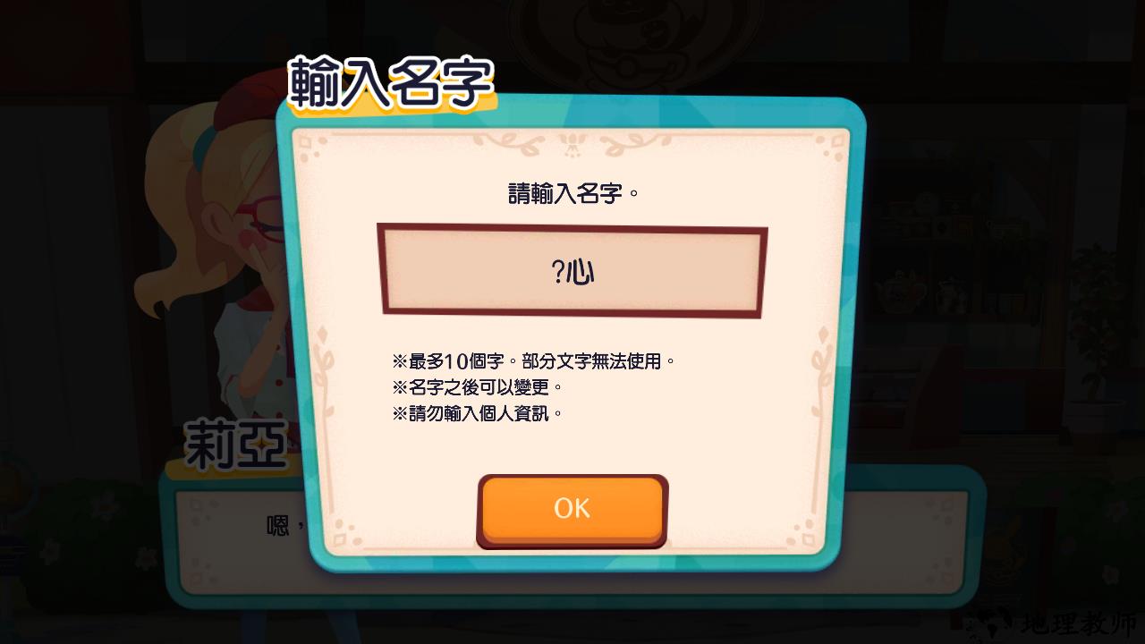 游戏玩法3