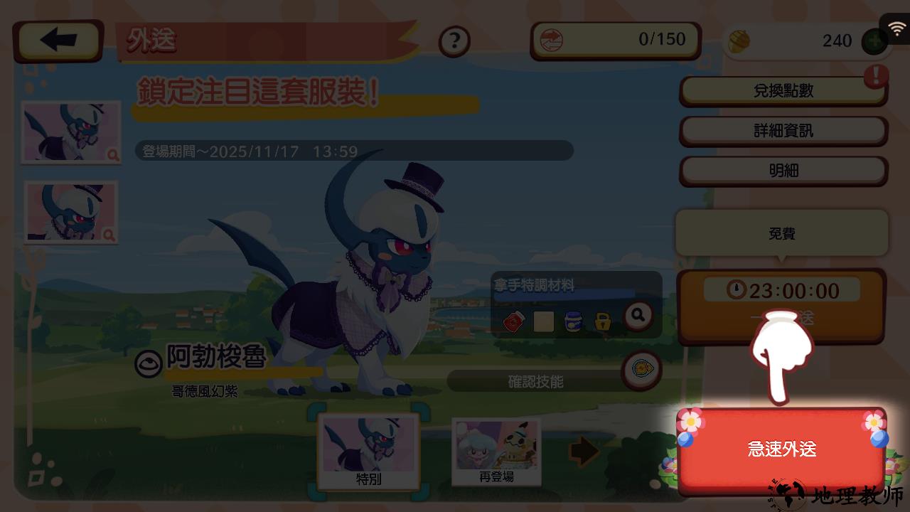 游戏玩法10