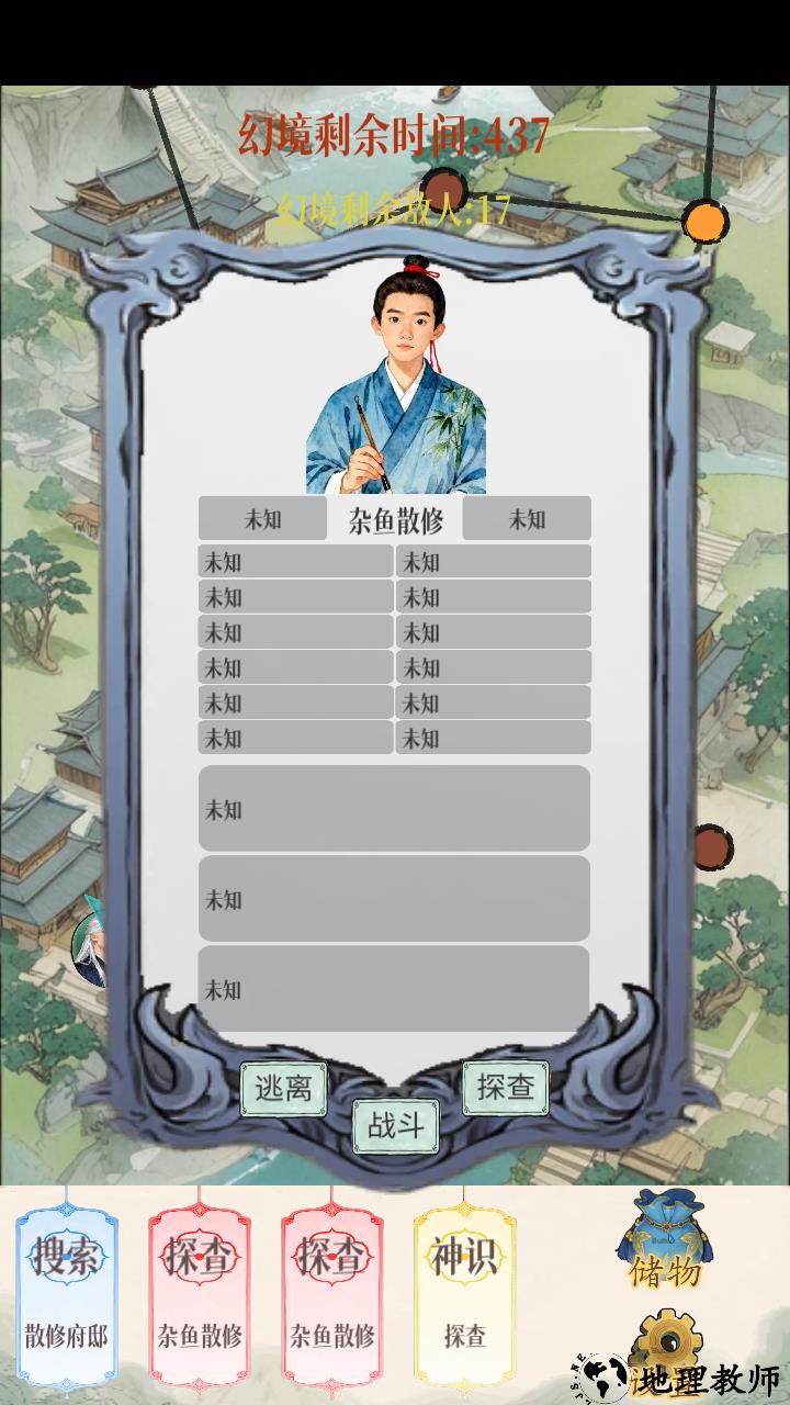 游戏玩法5