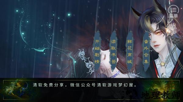 游戏攻略截图1