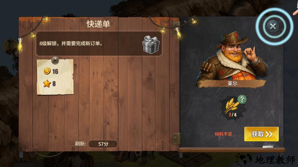 新手教程5