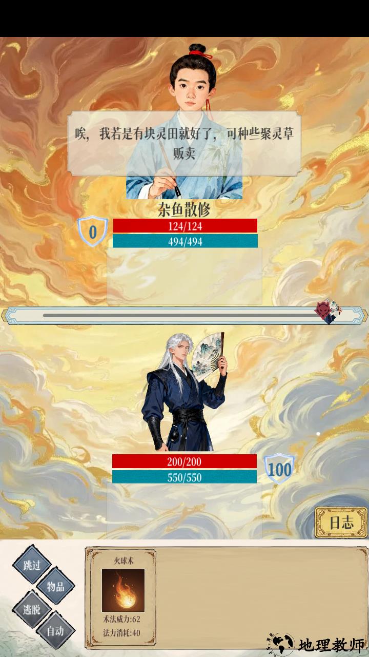游戏玩法6