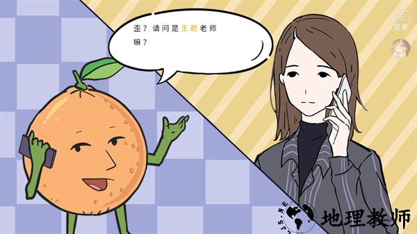 游戏攻略截图4