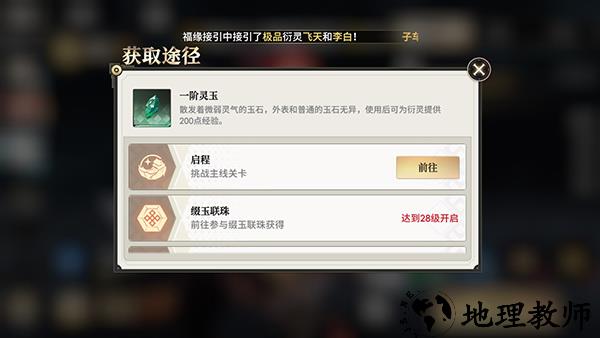 新手入门攻略4