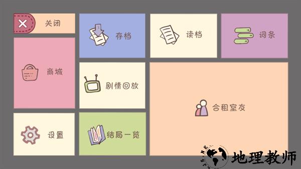 游戏攻略截图2